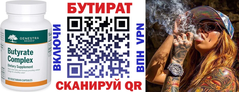 Бутират GHB  закладка  mega   Солигалич 
