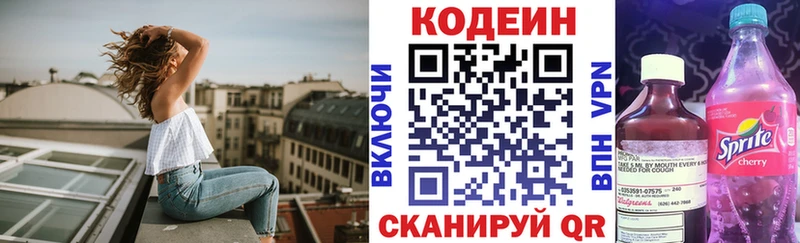 Кодеиновый сироп Lean Purple Drank  Солигалич 