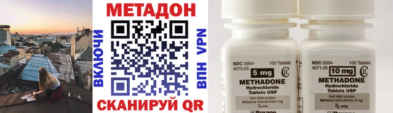 Метадон кристалл  Солигалич 