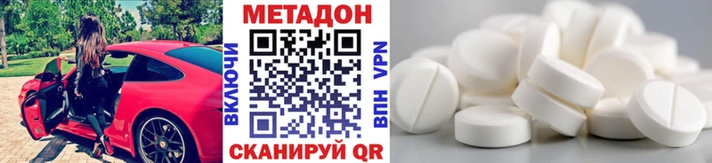 Метадон белоснежный Солигалич